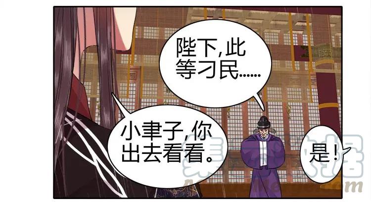 《我在皇宫当巨巨》070 乖徒要和我绝交 第19页