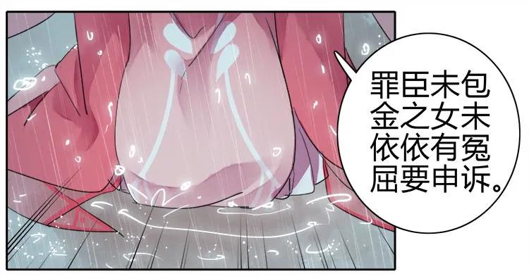 《我在皇宫当巨巨》070 乖徒要和我绝交 第15页