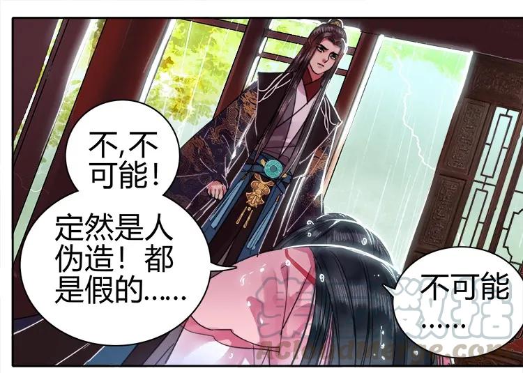 《我在皇宫当巨巨》071 陛下这样好陌生 第10页