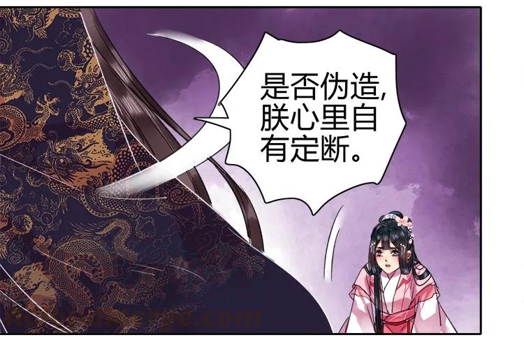 《我在皇宫当巨巨》071 陛下这样好陌生 第13页