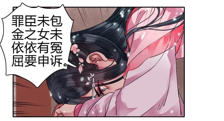 《我在皇宫当巨巨》071 陛下这样好陌生 第6页
