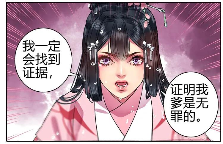 《我在皇宫当巨巨》071 陛下这样好陌生 第18页