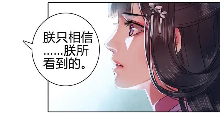 《我在皇宫当巨巨》071 陛下这样好陌生 第14页