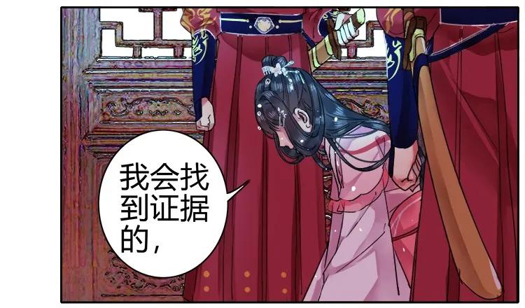 《我在皇宫当巨巨》071 陛下这样好陌生 第17页