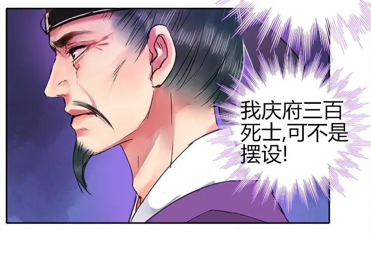 《我在皇宫当巨巨》071 陛下这样好陌生 第23页