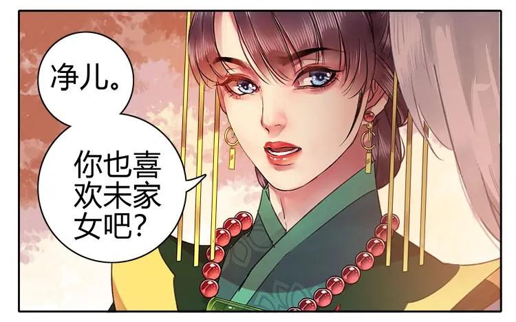 《我在皇宫当巨巨》072 如今就落子无悔 第17页