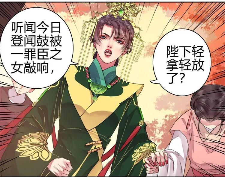 《我在皇宫当巨巨》072 如今就落子无悔 第6页