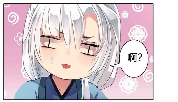 《我在皇宫当巨巨》072 如今就落子无悔 第18页