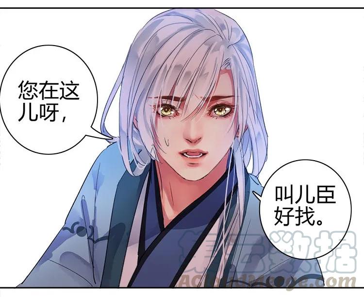 《我在皇宫当巨巨》072 如今就落子无悔 第13页