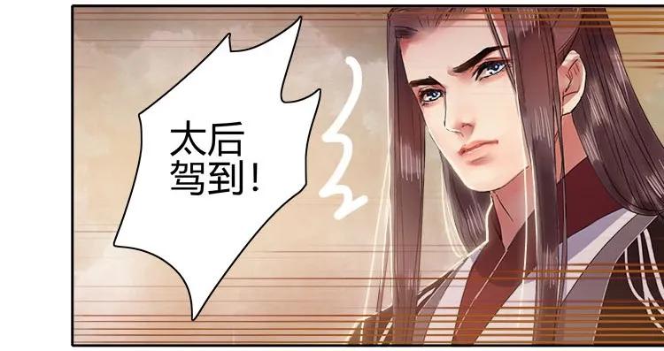 《我在皇宫当巨巨》072 如今就落子无悔 第5页