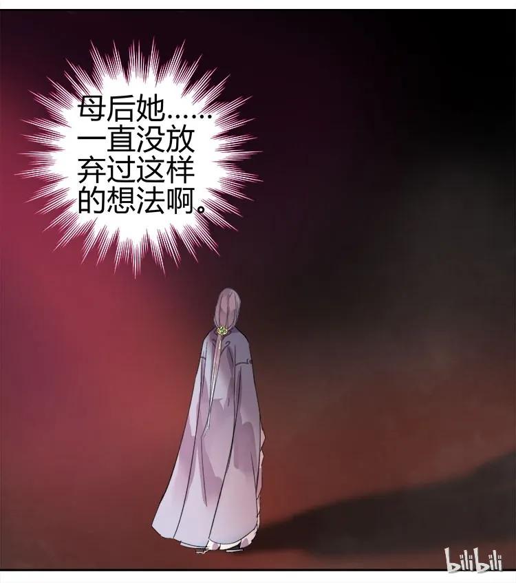 《我在皇宫当巨巨》072 如今就落子无悔 第21页