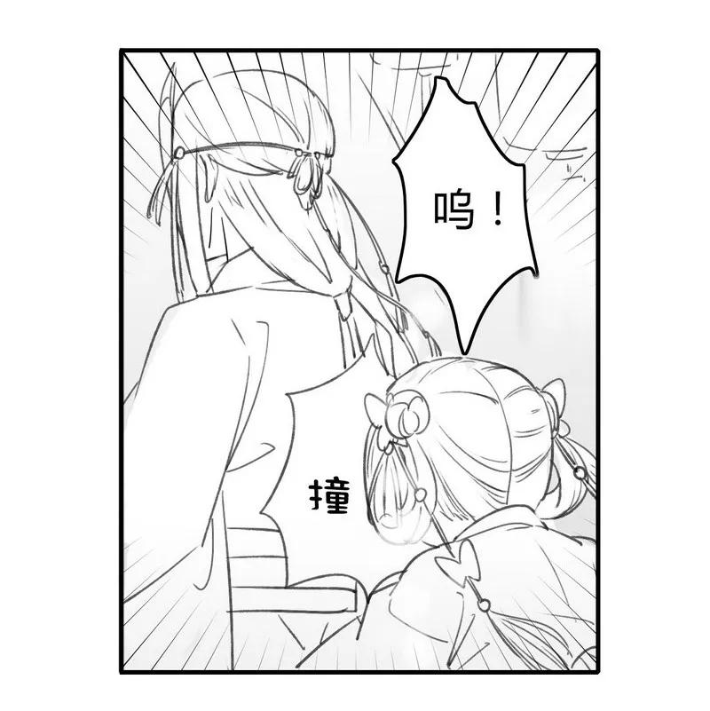 《我在皇宫当巨巨》番外 小依依和小太子 第6页