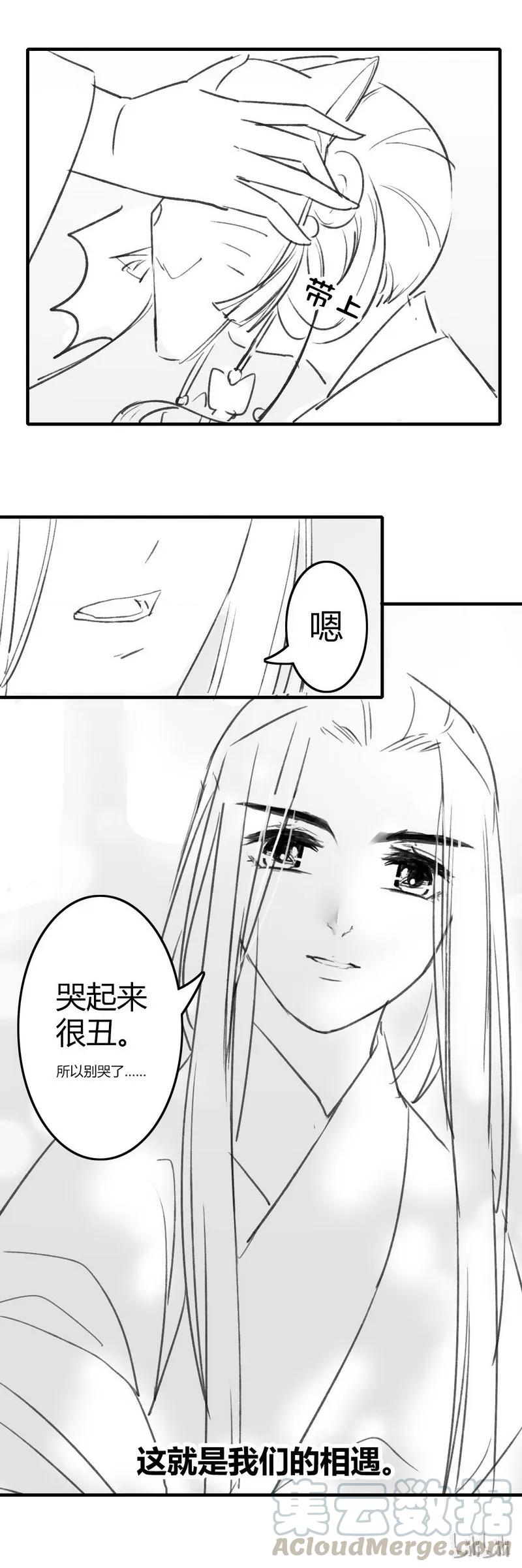 《我在皇宫当巨巨》番外 小依依和小太子 第11页