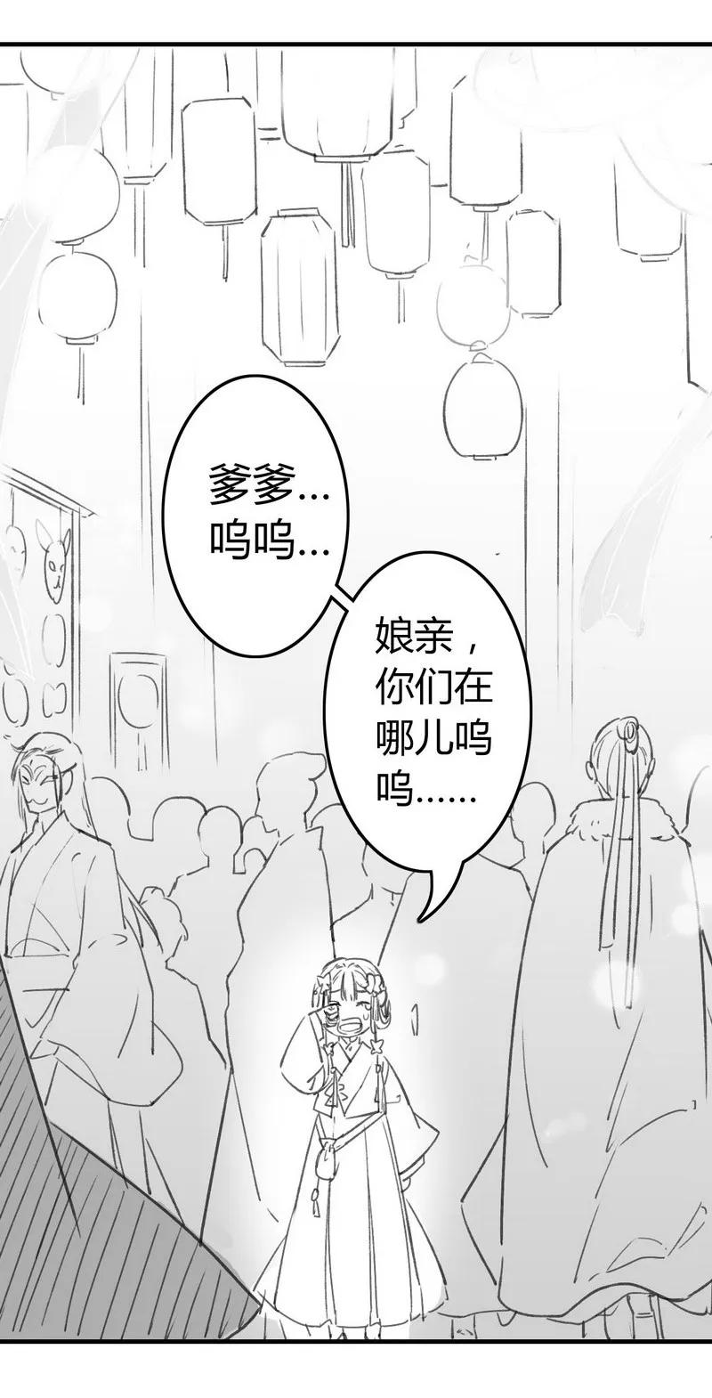 《我在皇宫当巨巨》番外 小依依和小太子 第4页