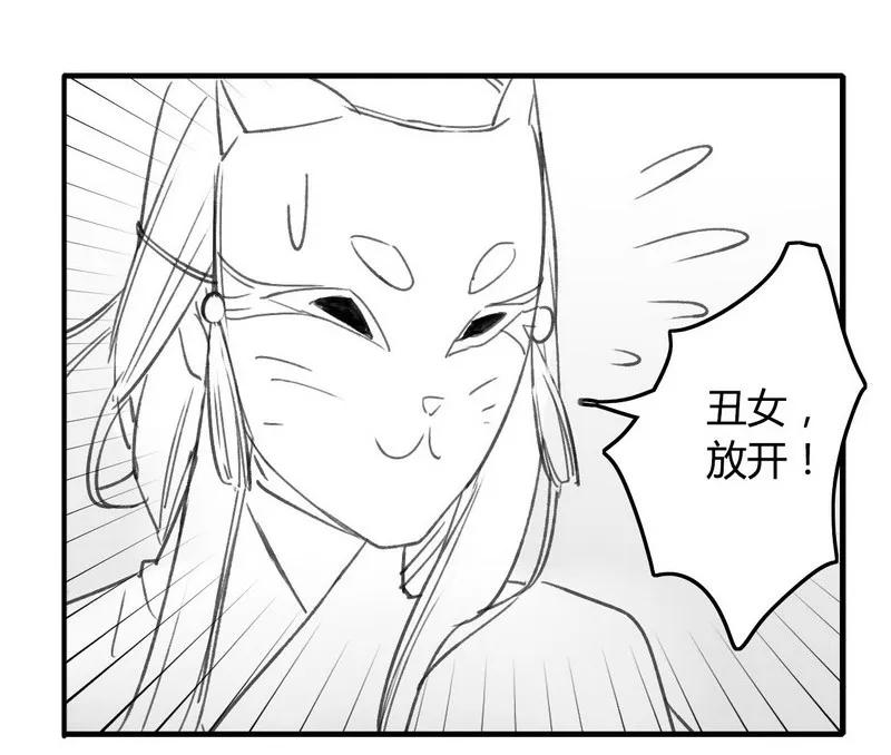 《我在皇宫当巨巨》番外 小依依和小太子 第8页