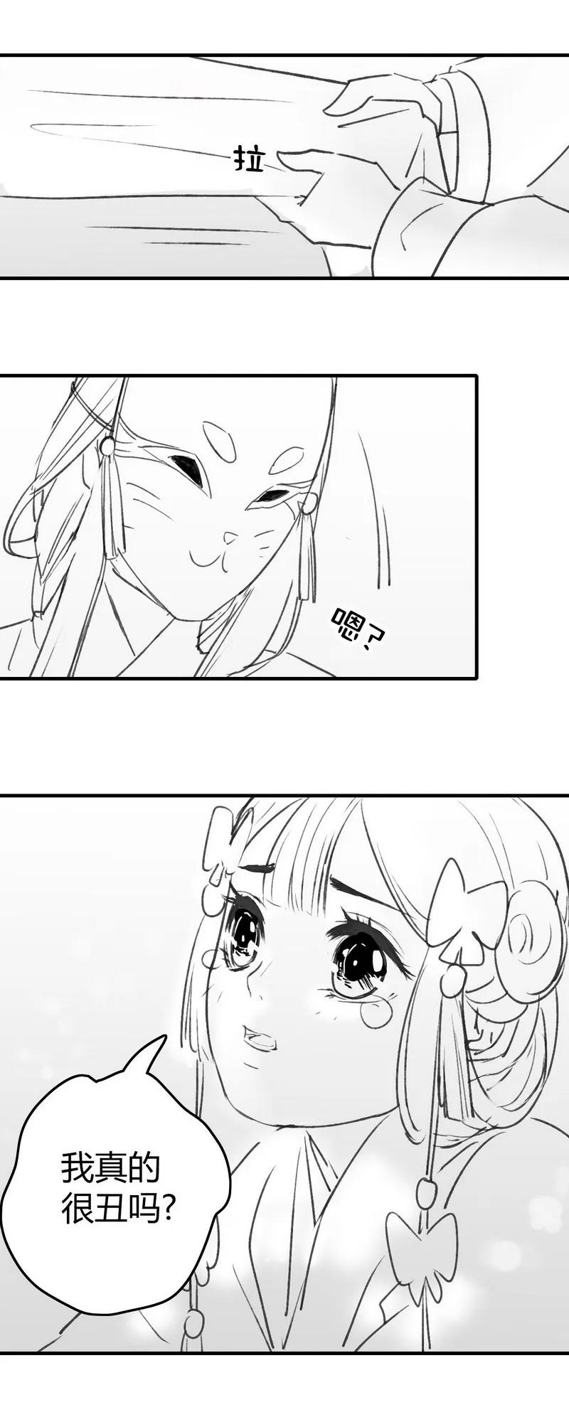 《我在皇宫当巨巨》番外 小依依和小太子 第10页