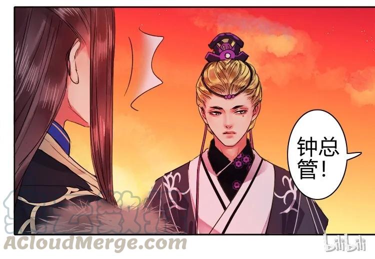 《我在皇宫当巨巨》073 自然是吾皇万岁 第31页