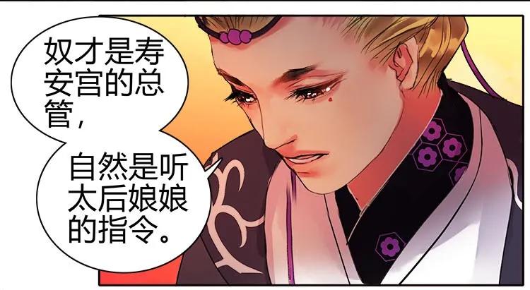 《我在皇宫当巨巨》073 自然是吾皇万岁 第23页