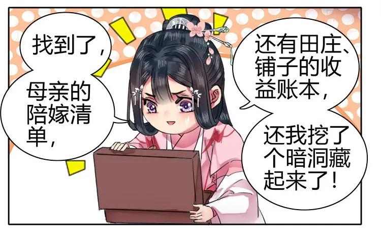 《我在皇宫当巨巨》073 自然是吾皇万岁 第30页