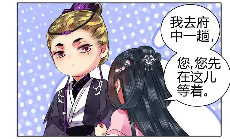 《我在皇宫当巨巨》073 自然是吾皇万岁 第18页