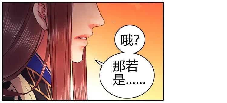 《我在皇宫当巨巨》073 自然是吾皇万岁 第24页