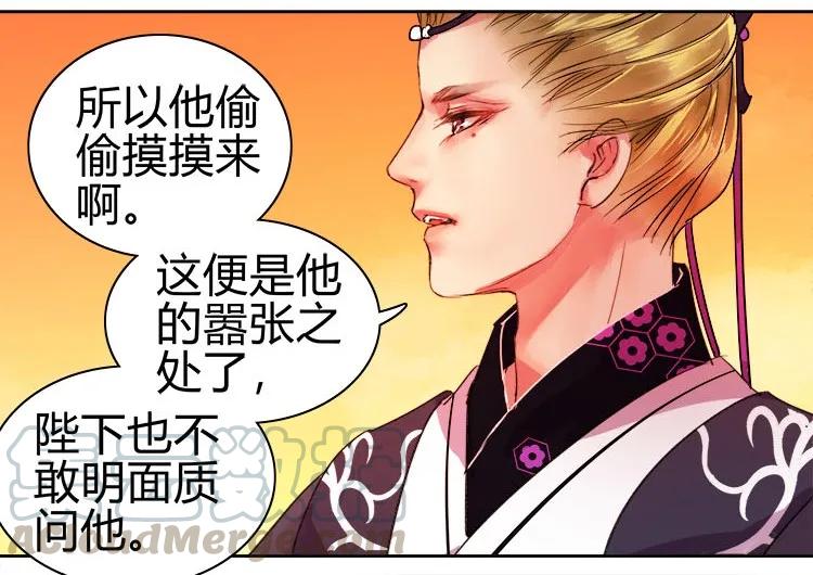 《我在皇宫当巨巨》073 自然是吾皇万岁 第16页