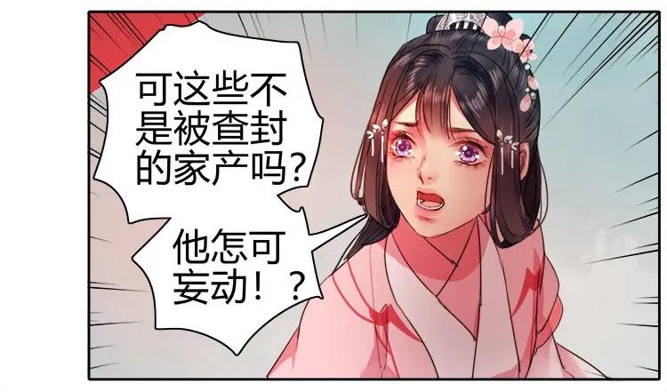 《我在皇宫当巨巨》073 自然是吾皇万岁 第15页