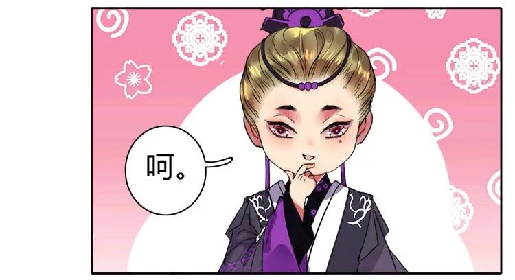 《我在皇宫当巨巨》073 自然是吾皇万岁 第20页