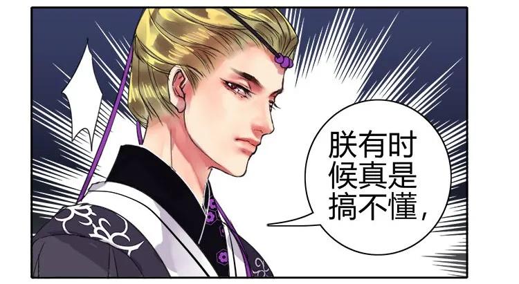 《我在皇宫当巨巨》073 自然是吾皇万岁 第21页