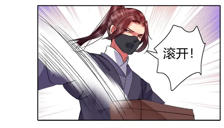 《我在皇宫当巨巨》073 自然是吾皇万岁 第9页