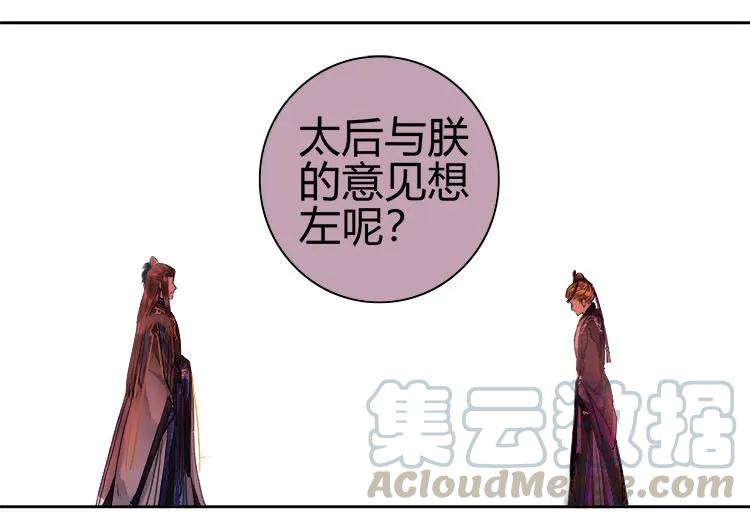 《我在皇宫当巨巨》073 自然是吾皇万岁 第25页