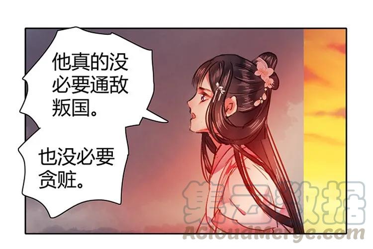 《我在皇宫当巨巨》074 朕绝不会委屈你 第10页