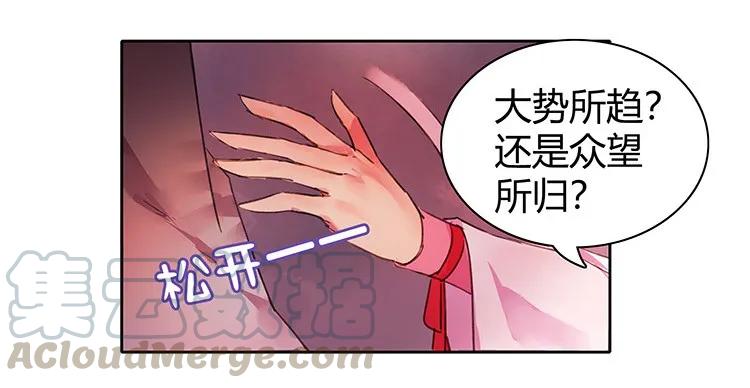 《我在皇宫当巨巨》074 朕绝不会委屈你 第19页