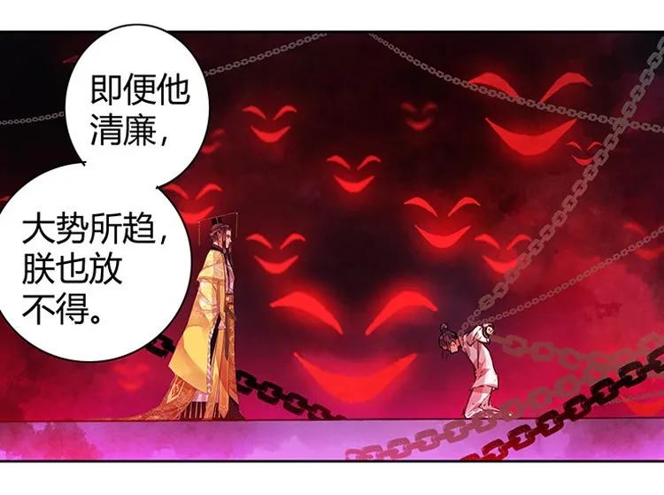 《我在皇宫当巨巨》074 朕绝不会委屈你 第18页
