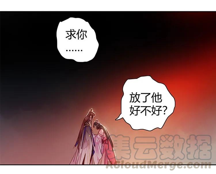 《我在皇宫当巨巨》074 朕绝不会委屈你 第13页