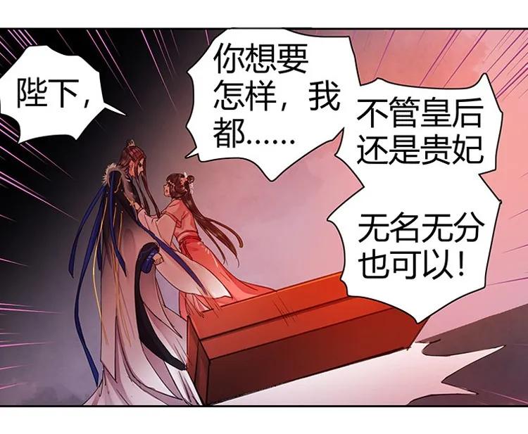 《我在皇宫当巨巨》074 朕绝不会委屈你 第27页