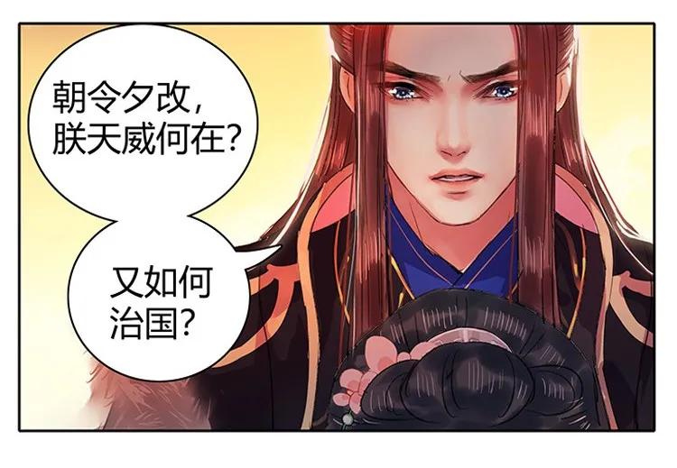 《我在皇宫当巨巨》074 朕绝不会委屈你 第15页