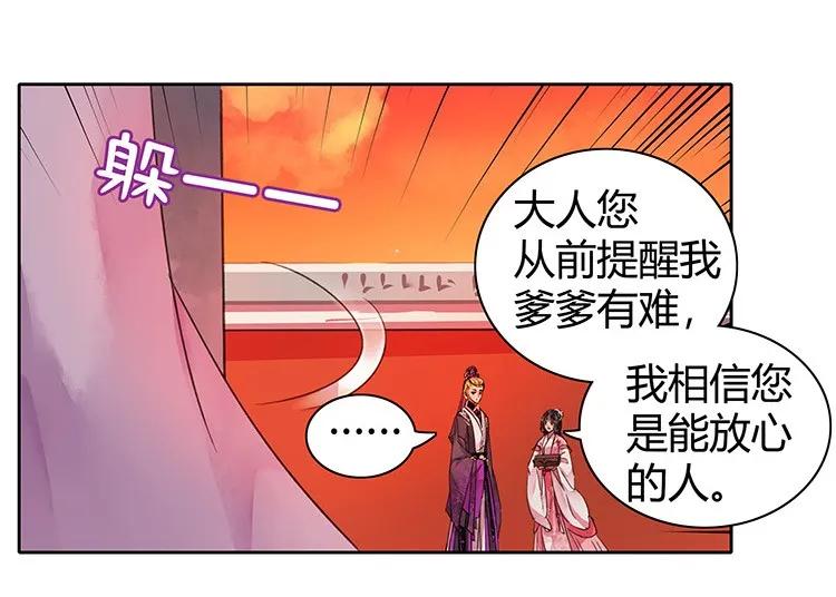 《我在皇宫当巨巨》074 朕绝不会委屈你 第2页