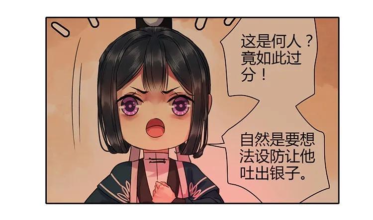 《我在皇宫当巨巨》074 朕绝不会委屈你 第21页