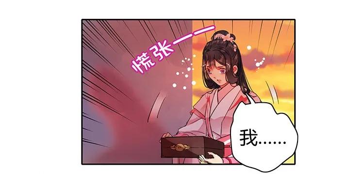 《我在皇宫当巨巨》074 朕绝不会委屈你 第8页