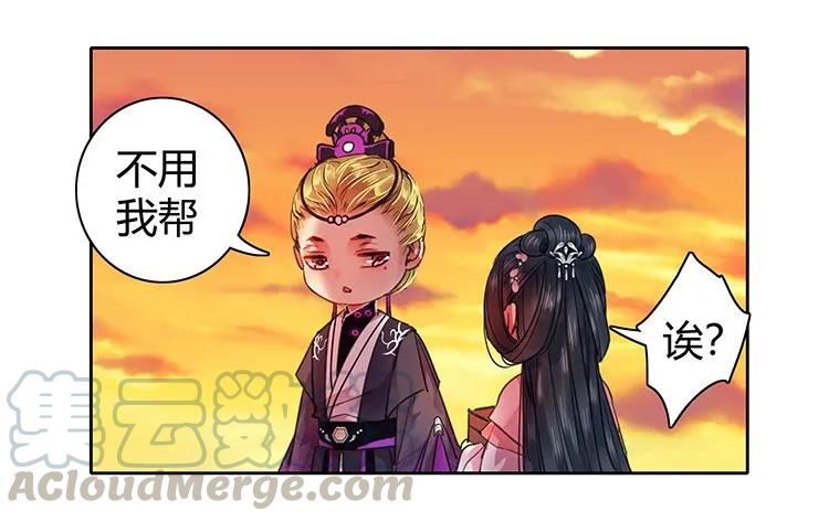 《我在皇宫当巨巨》074 朕绝不会委屈你 第4页