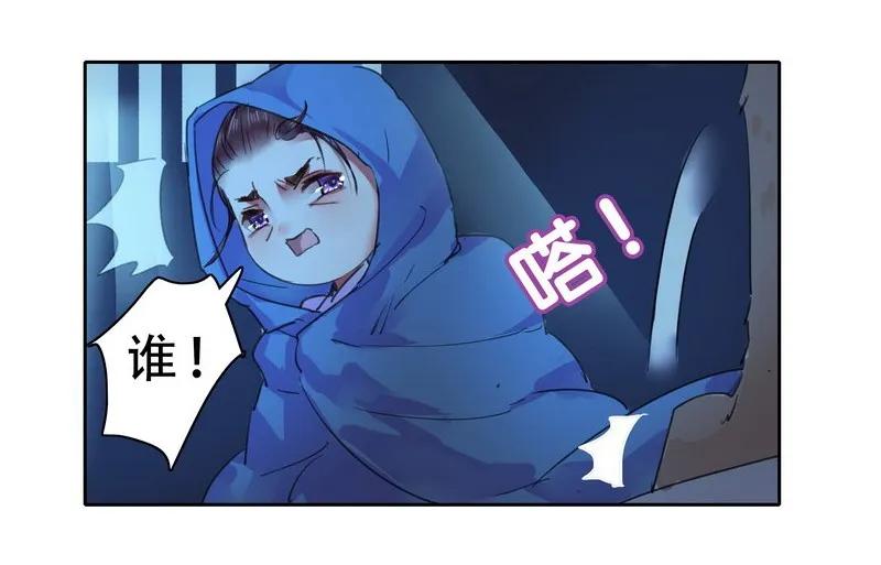 《我在皇宫当巨巨》075 臣女就此别过了 第20页