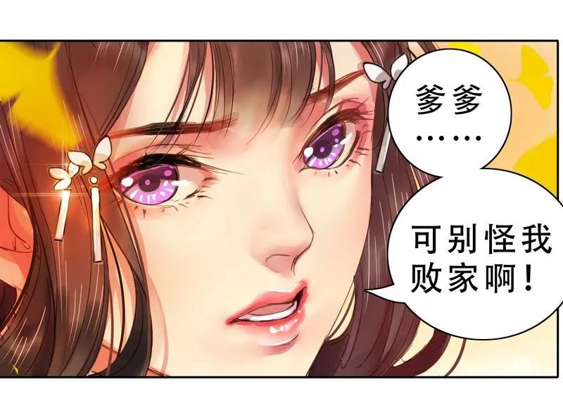 《我在皇宫当巨巨》075 臣女就此别过了 第18页