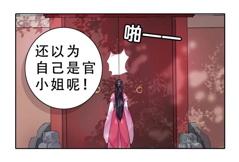 《我在皇宫当巨巨》075 臣女就此别过了 第29页