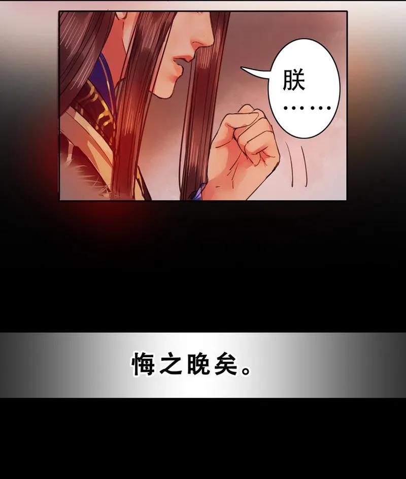《我在皇宫当巨巨》075 臣女就此别过了 第15页