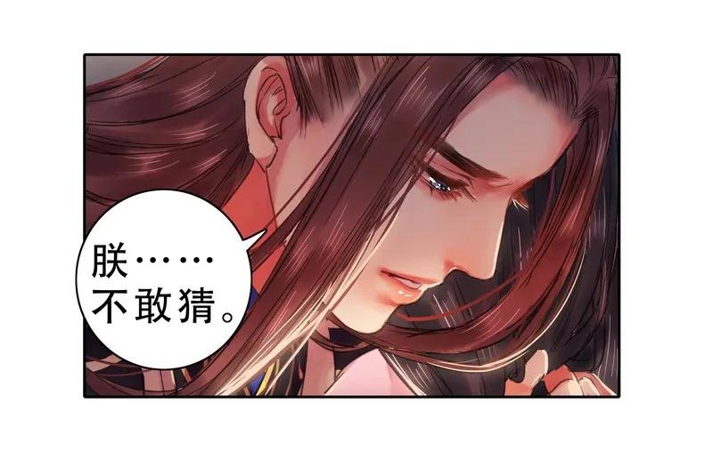 《我在皇宫当巨巨》075 臣女就此别过了 第3页