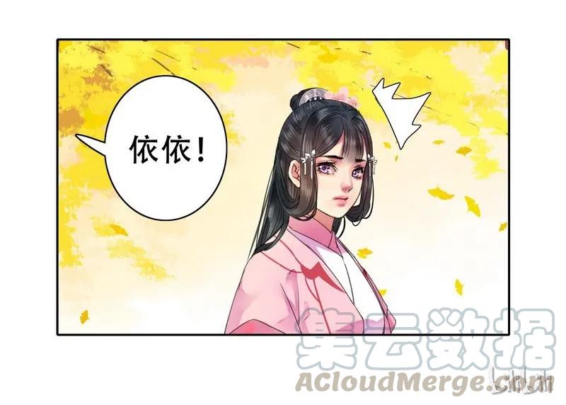 《我在皇宫当巨巨》075 臣女就此别过了 第31页