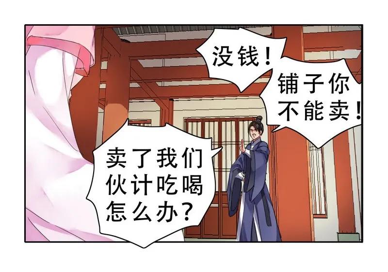 《我在皇宫当巨巨》075 臣女就此别过了 第27页