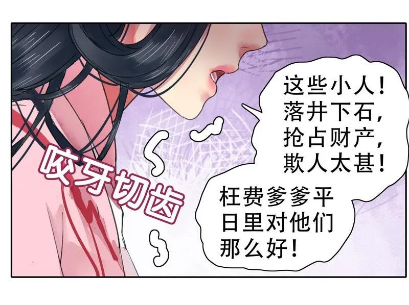 《我在皇宫当巨巨》075 臣女就此别过了 第30页