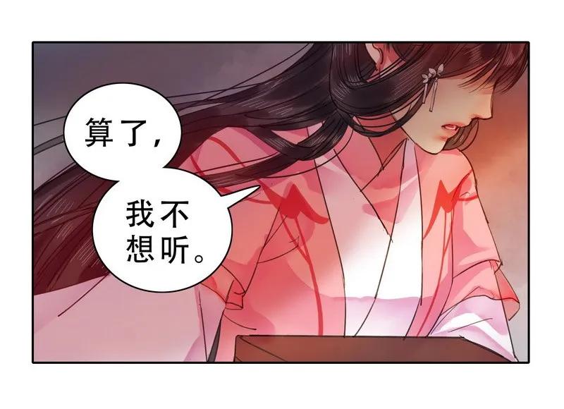 《我在皇宫当巨巨》075 臣女就此别过了 第11页